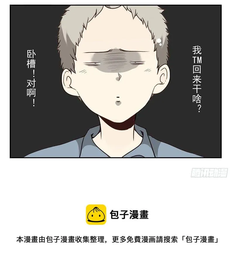 第五季19-20：不了！ 第34页