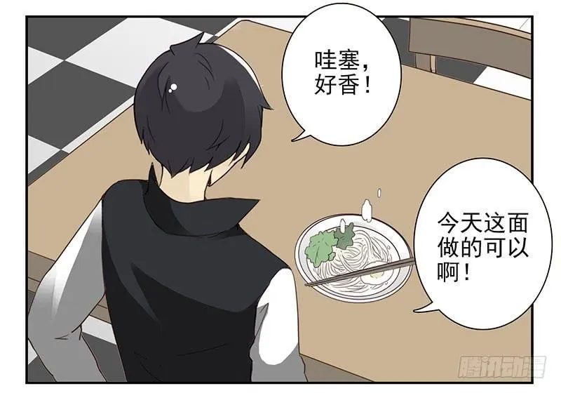 第五季21-22：算我一个呗！ 第3页