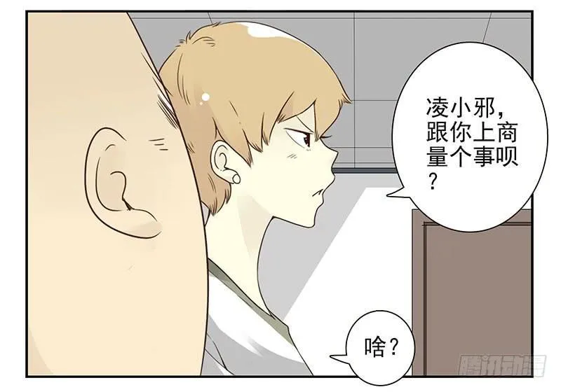 第五季21-22：算我一个呗！ 第9页