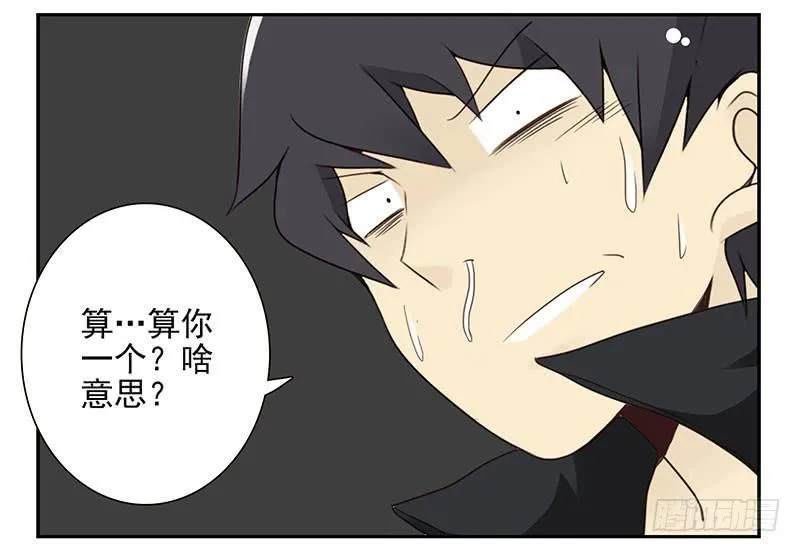 第五季21-22：算我一个呗！ 第12页