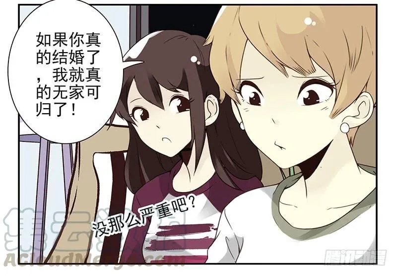 第五季21-22：算我一个呗！ 第21页
