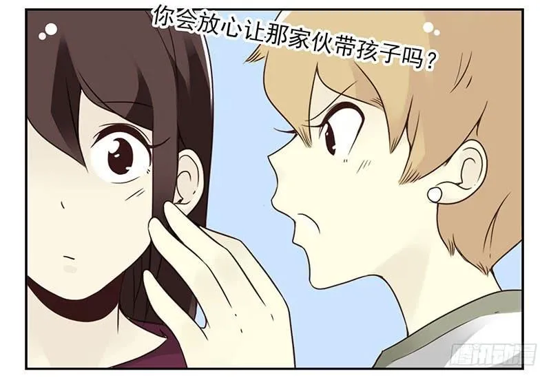 第五季21-22：算我一个呗！ 第23页