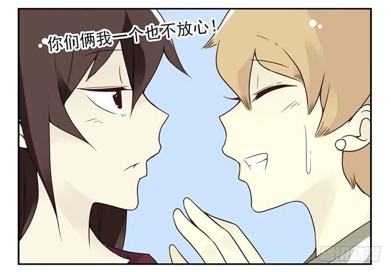 第五季21-22：算我一个呗！ 第24页
