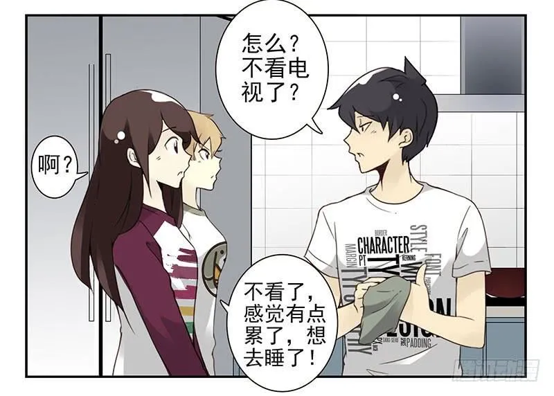 第五季21-22：算我一个呗！ 第26页