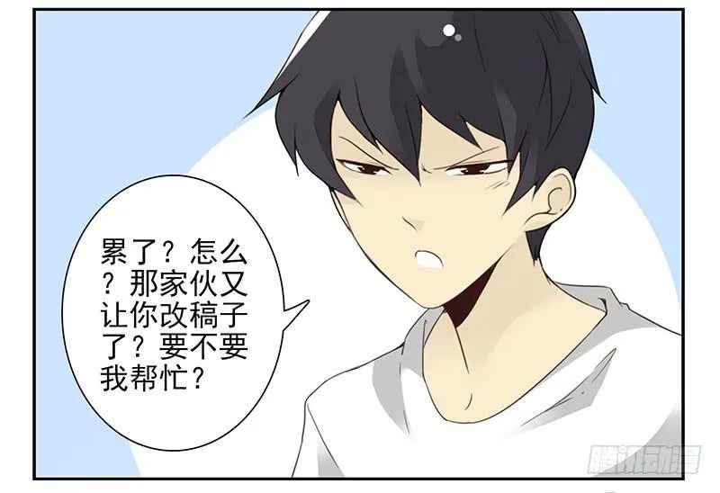 第五季21-22：算我一个呗！ 第27页