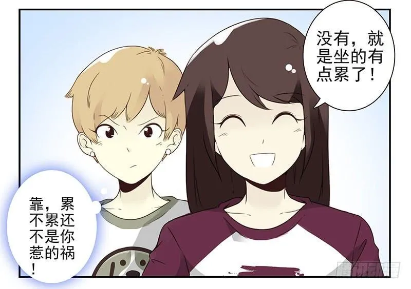 第五季21-22：算我一个呗！ 第28页