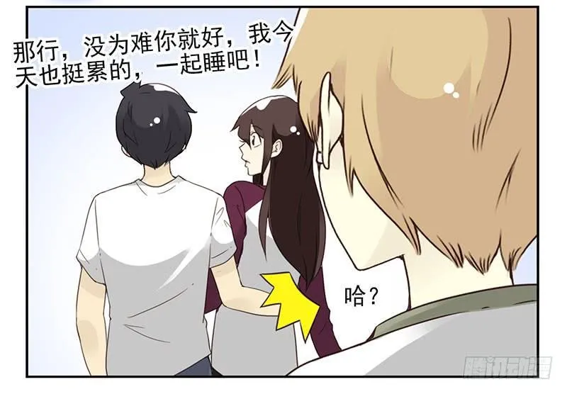第五季21-22：算我一个呗！ 第29页