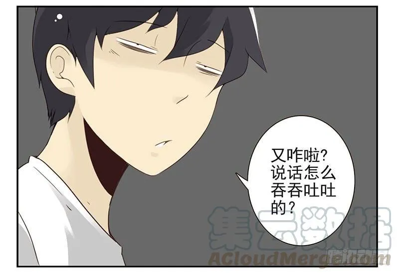 第五季21-22：算我一个呗！ 第31页
