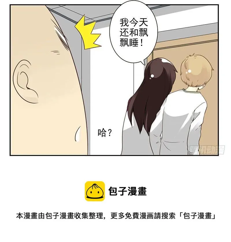 第五季21-22：算我一个呗！ 第33页