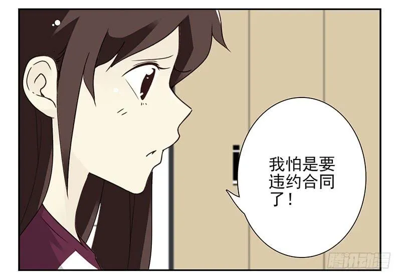 第五季23-24：困扰 第10页
