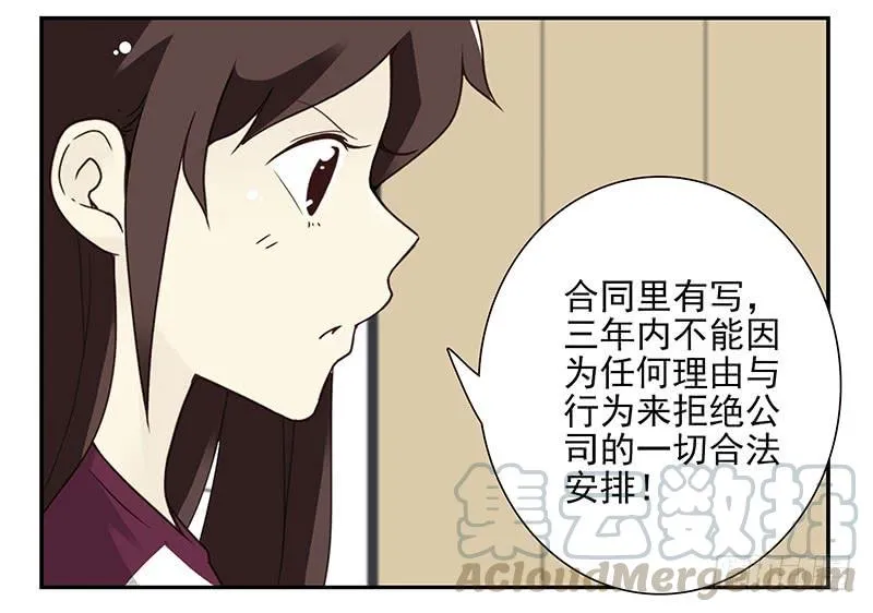 第五季23-24：困扰 第11页