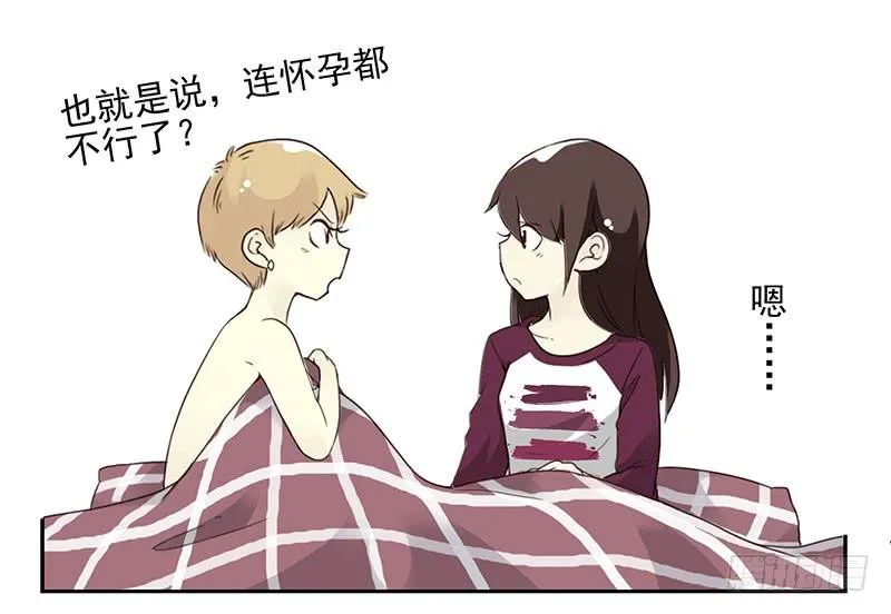 第五季23-24：困扰 第12页
