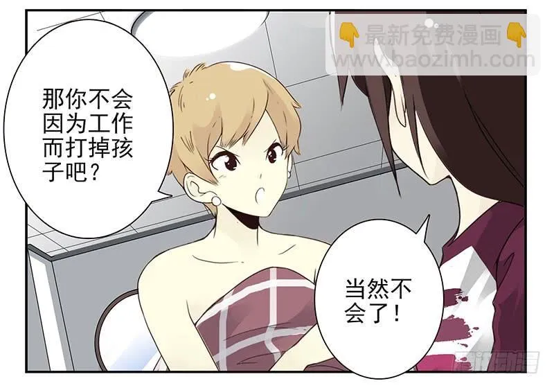 第五季23-24：困扰 第13页