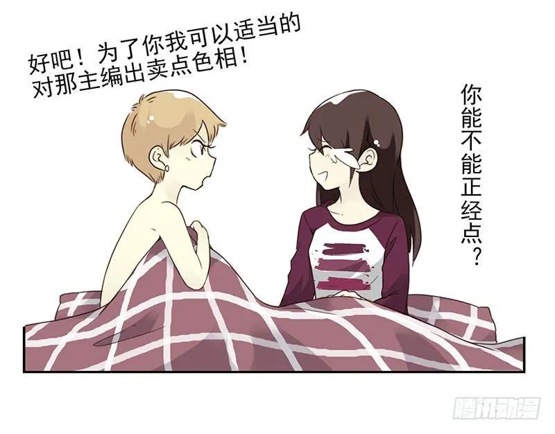 第五季23-24：困扰 第17页