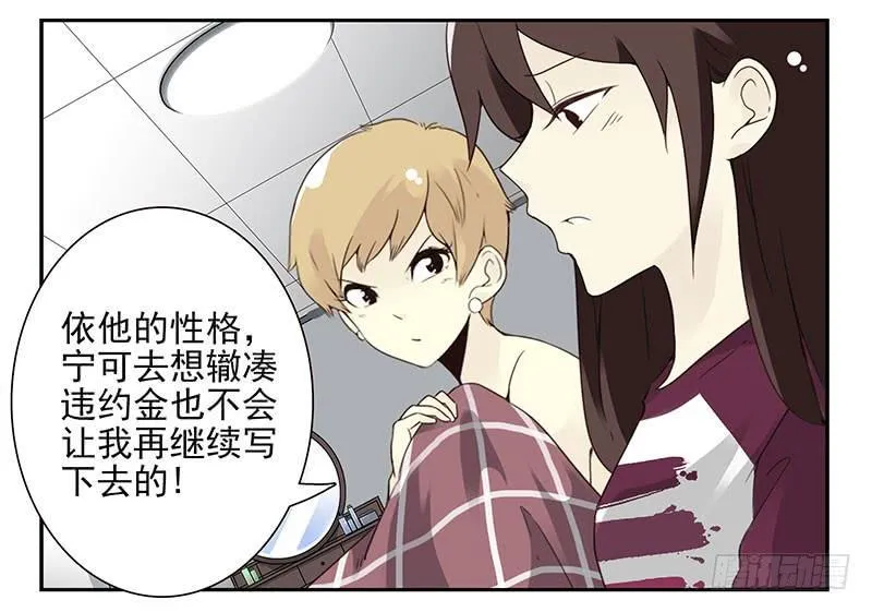 第五季23-24：困扰 第20页