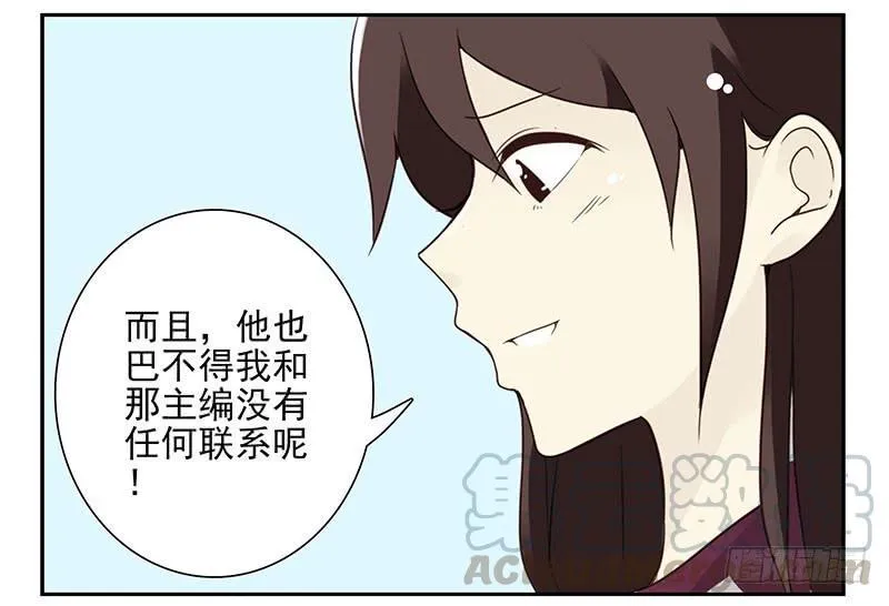 第五季23-24：困扰 第21页
