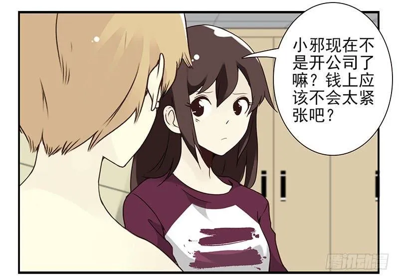 第五季23-24：困扰 第22页