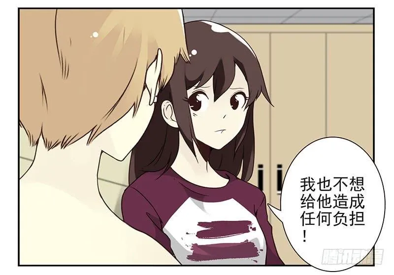 第五季23-24：困扰 第24页