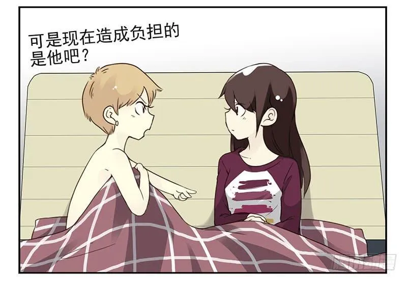 第五季23-24：困扰 第25页