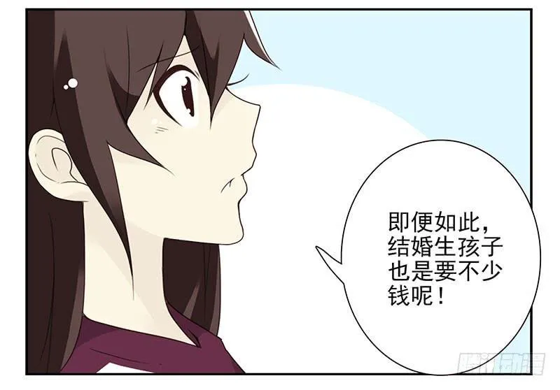 第五季23-24：困扰 第27页