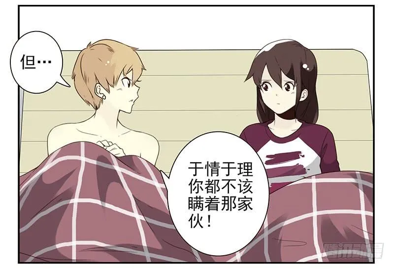 第五季23-24：困扰 第28页
