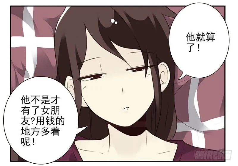 第五季23-24：困扰 第32页