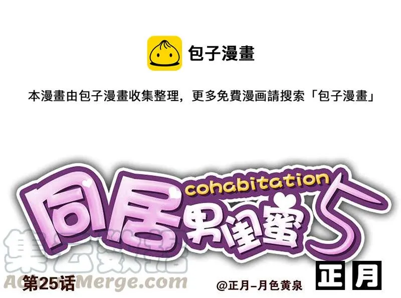 第五季25-26：表个态吧 第1页