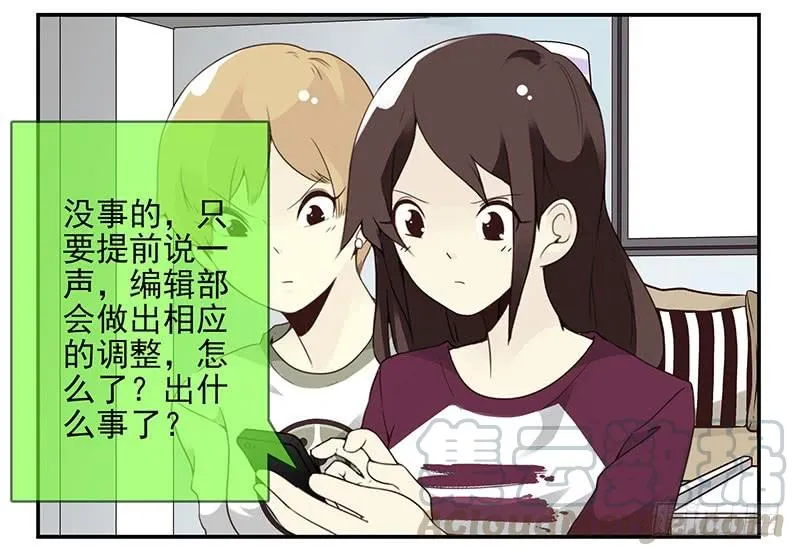 第五季25-26：表个态吧 第11页