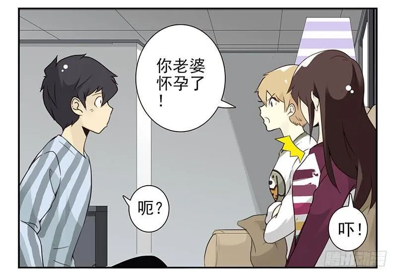 第五季25-26：表个态吧 第25页