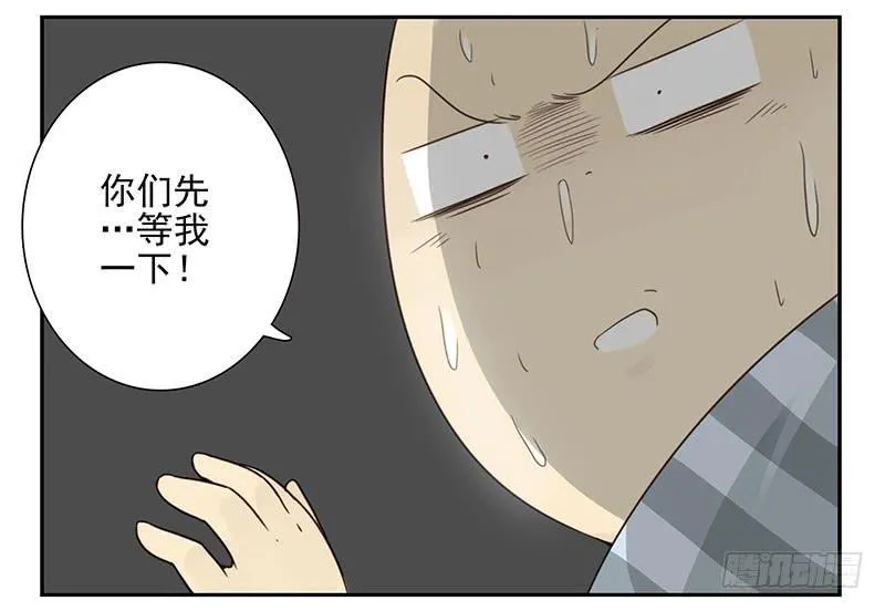 第五季27-28：结婚证？ 第4页