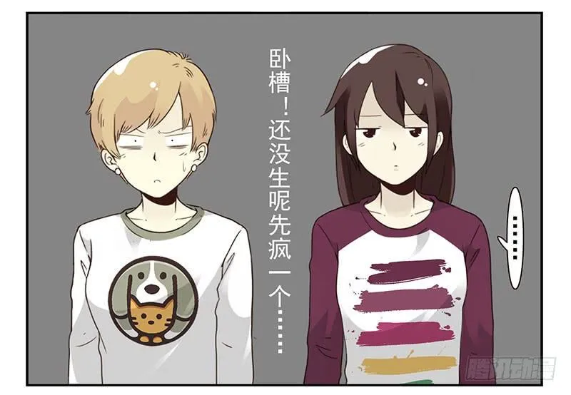 第五季27-28：结婚证？ 第9页