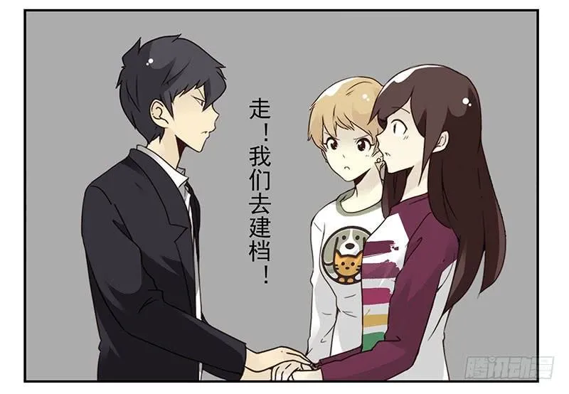 第五季27-28：结婚证？ 第16页