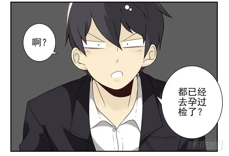 第五季27-28：结婚证？ 第19页