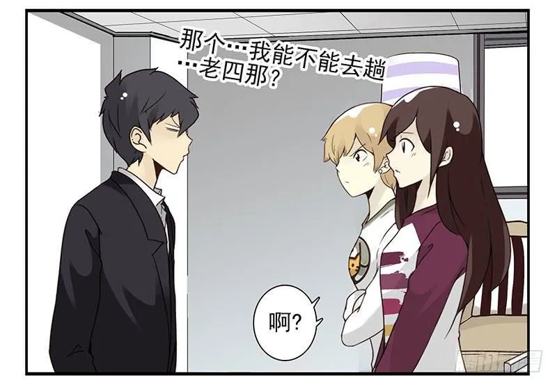 第五季27-28：结婚证？ 第24页