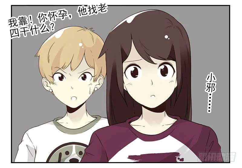第五季27-28：结婚证？ 第26页