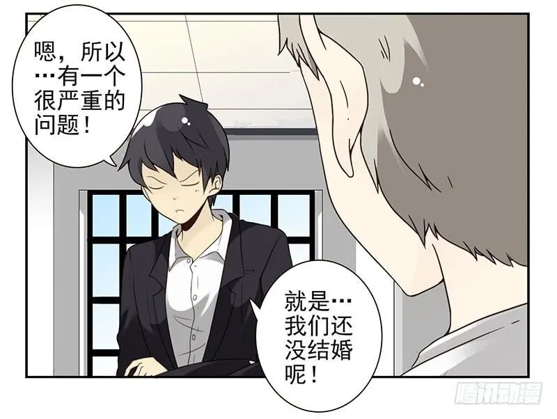 第五季27-28：结婚证？ 第29页