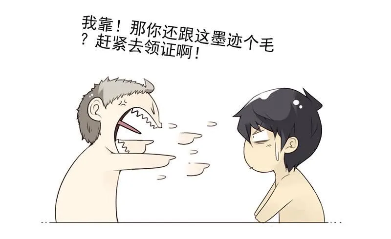第五季27-28：结婚证？ 第30页