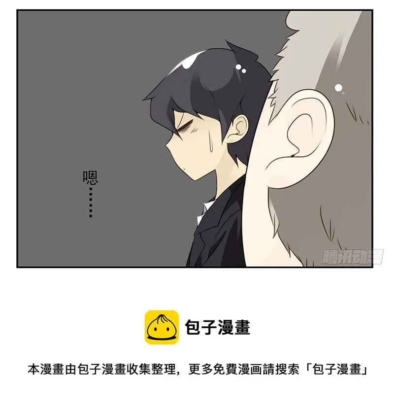第五季27-28：结婚证？ 第33页