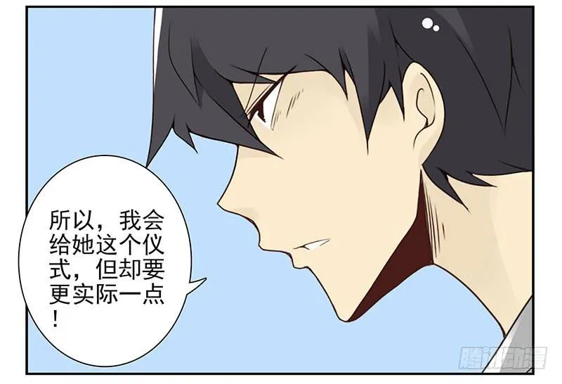 第五季29-30：重要的仪式 第5页
