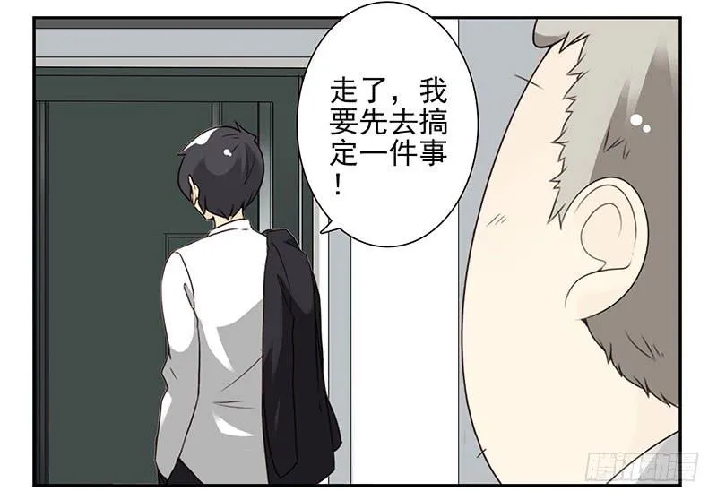 第五季29-30：重要的仪式 第6页
