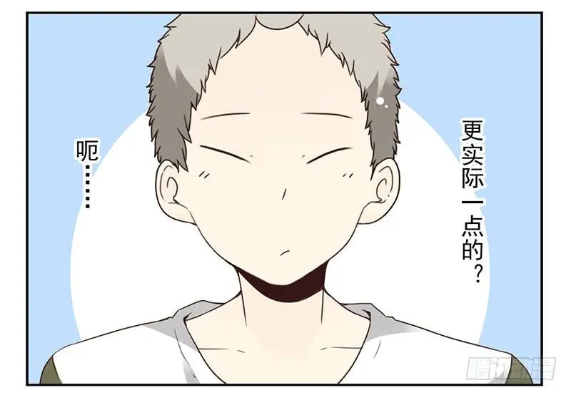 第五季29-30：重要的仪式 第7页