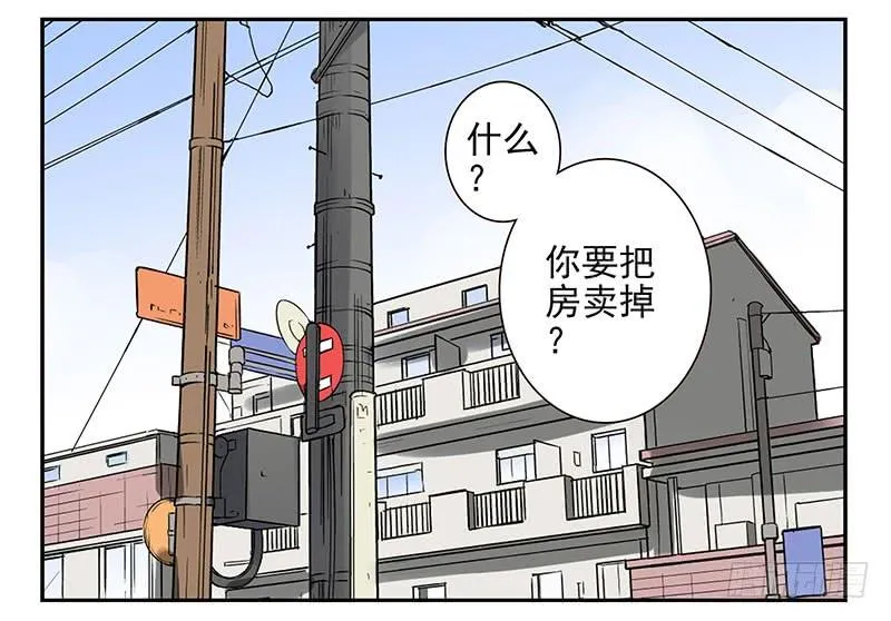 第五季29-30：重要的仪式 第8页