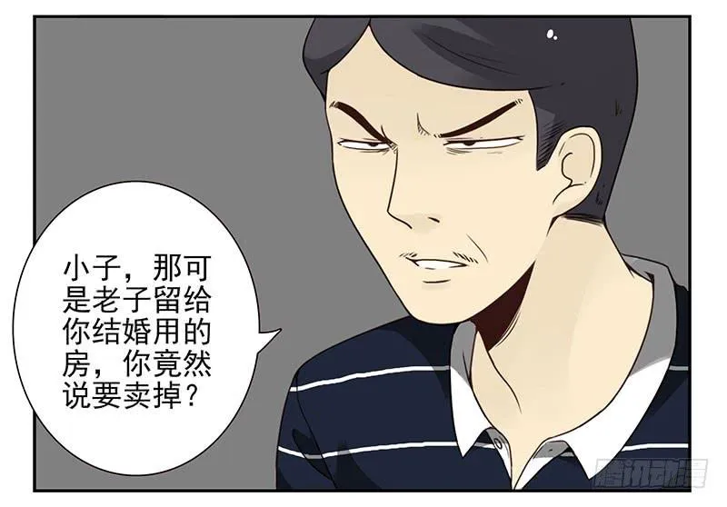 第五季29-30：重要的仪式 第9页