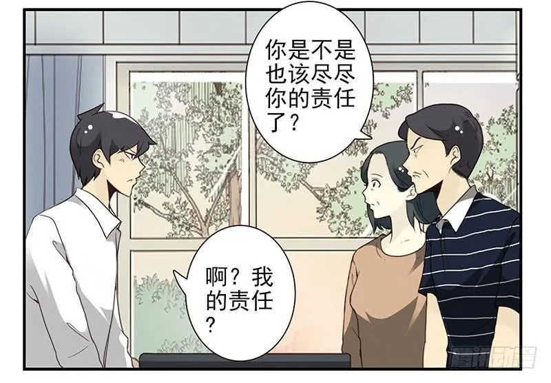 第五季29-30：重要的仪式 第16页