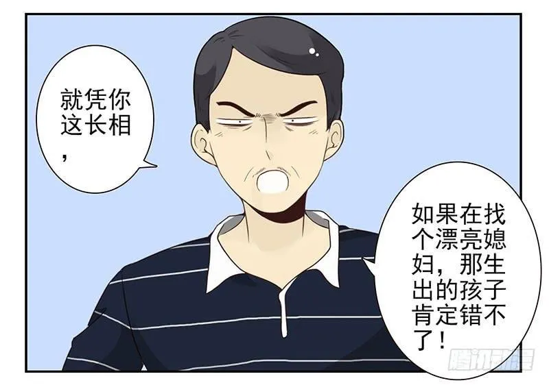 第五季29-30：重要的仪式 第22页