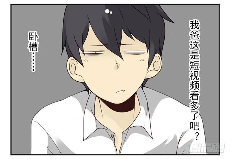 第五季29-30：重要的仪式 第23页