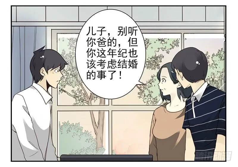 第五季29-30：重要的仪式 第24页