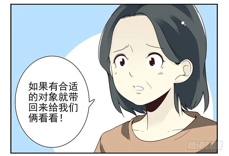 第五季29-30：重要的仪式 第25页