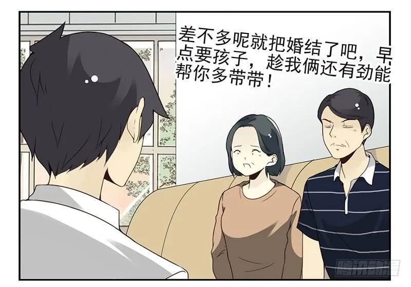 第五季29-30：重要的仪式 第26页
