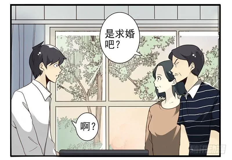 第五季29-30：重要的仪式 第29页